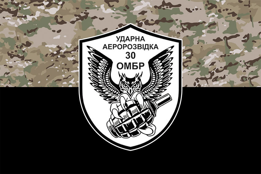Прапор ударної аеророзвідки 30 ОМБр ЗСУ камуфляж-чорний
