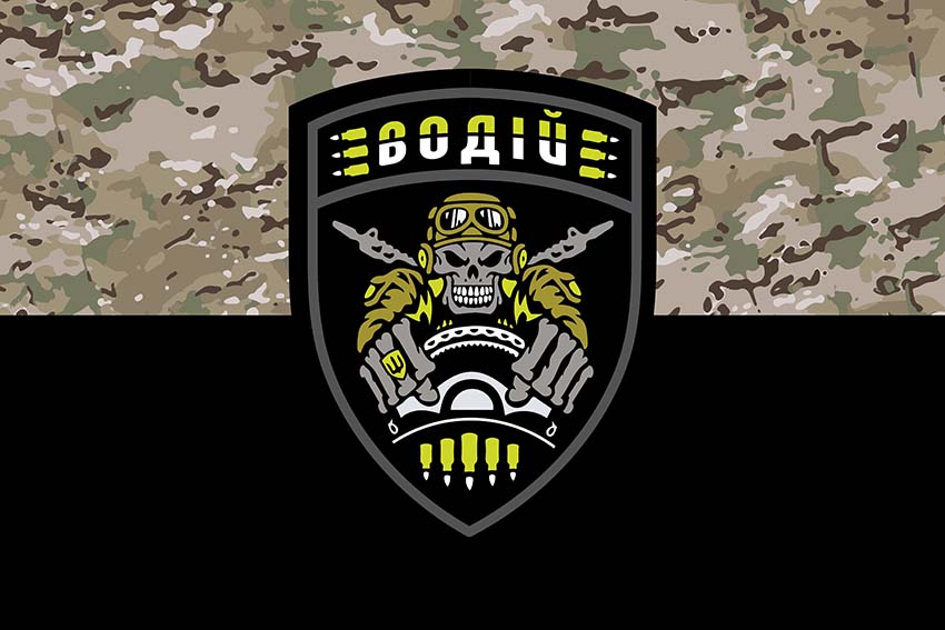 Прапор «Водій» камуфляж-чорний