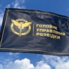 prapor-voiennoi-rozvidky-ukrainy-hur-chornyi-z-ramkoiu-novyi-lohotyp1.jpg