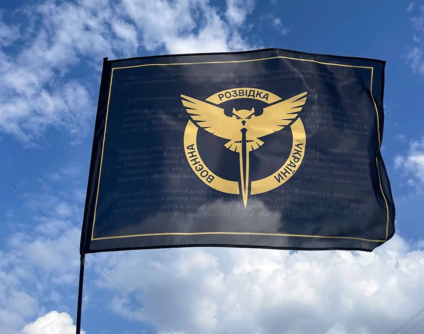 Прапор Воєнної розвідки України молитва націоналіста