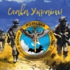 prapor-voyennoi-rozvidky-ukrainy-slava-ukraini.jpg
