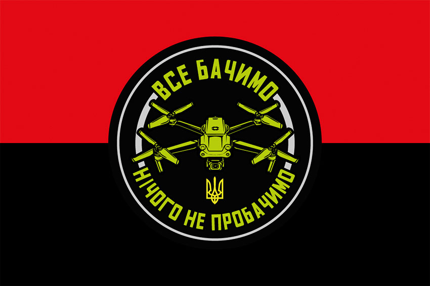 Флаг «Все видим. Ничего не простим» красно-черный