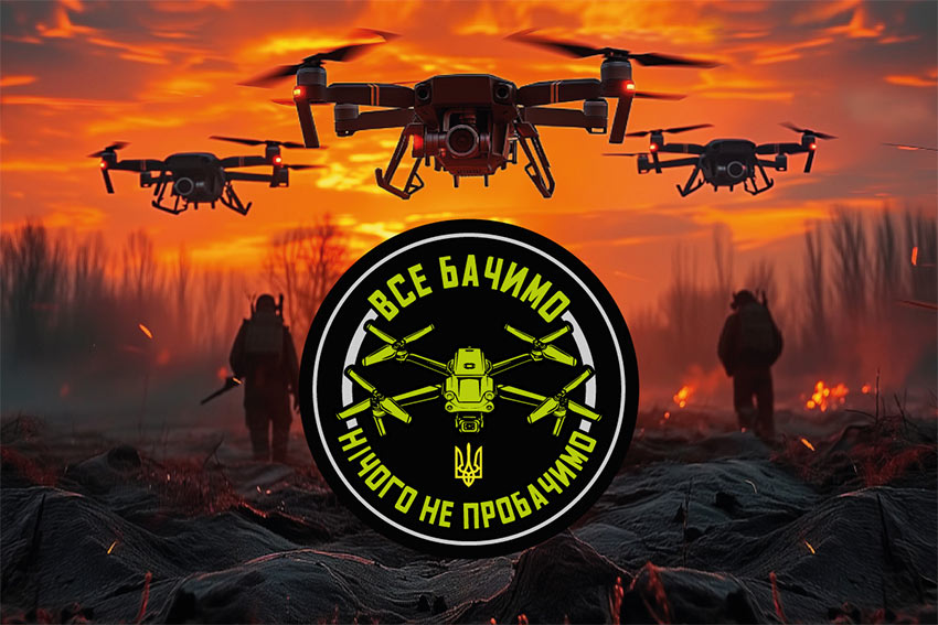Прапор «Все бачимо. Нічого не пробачимо» дрони