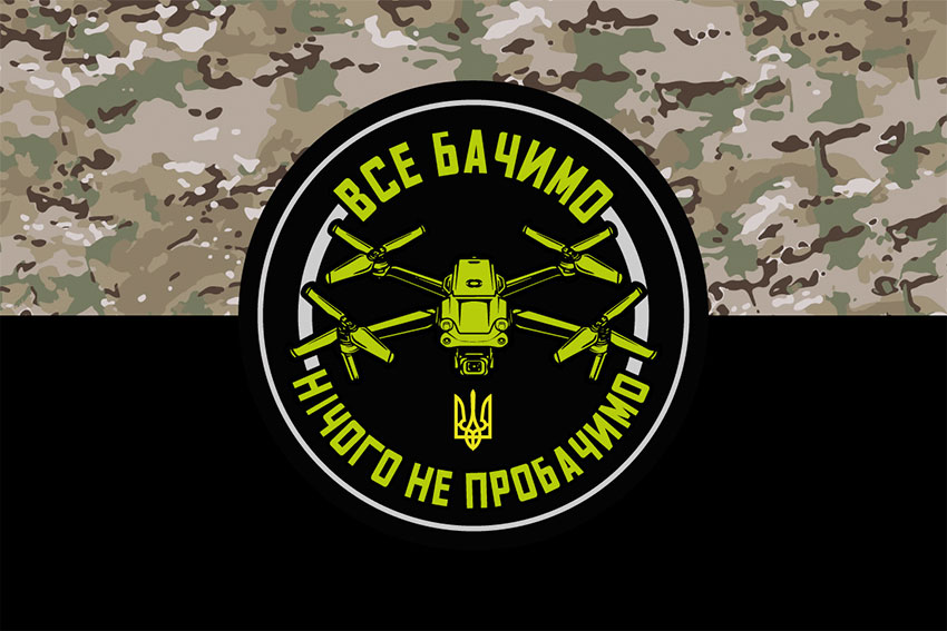 Прапор «Все бачимо. Нічого не пробачимо» камуфляж-чорний