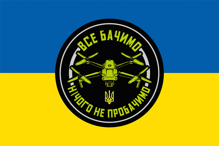 Прапор «Все бачимо. Нічого не пробачимо» синьо-жовтий