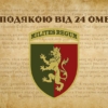 prapor-z-podiakoiu-vid-24-ombr-1.jpg