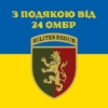 prapor-z-podiakoiu-vid-24-ombr-syno-zhovtyi-1.jpg