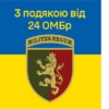 prapor-z-podiakoiu-vid-24-ombr-syno-zhovtyi-2.jpg