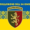 prapor-z-podiakoiu-vid-24-ombr-syno-zhovtyi-3.jpg