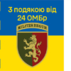 prapor-z-podiakoiu-vid-24-ombr-syno-zhovtyi-4.jpg