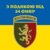 prapor-z-podiakoiu-vid-24-ombr-syno-zhovtyi-5-1.jpg