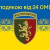 prapor-z-podiakoiu-vid-24-ombr-syno-zhovtyi-6-1.jpg