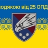prapor-z-podiakoiu-vid-25-opdbr-syno-zhovtyi-6