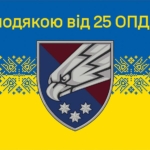 prapor-z-podiakoiu-vid-25-opdbr-syno-zhovtyi-6.jpg