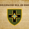 prapor-z-podiakoiu-vid-28-ombr-1.jpg