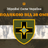 prapor-z-podiakoiu-vid-28-ombr-2.jpg