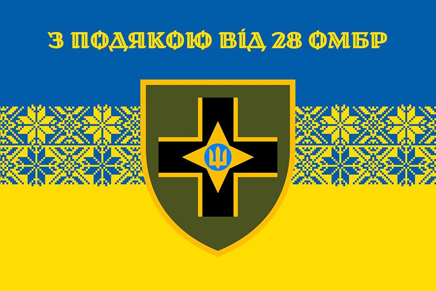 Прапор «З подякою від 28 ОМБр» синьо-жовтий