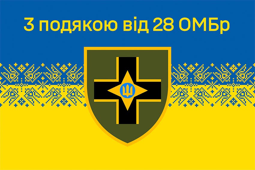 Прапор «З подякою від 28 ОМБр» синьо-жовтий