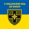 prapor-z-podiakoiu-vid-28-ombr-syno-zhovtyi-4-2.jpg