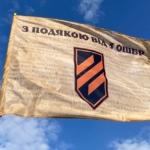 prapor-z-podiakoiu-vid-3-oshbr.jpg