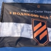 prapor-z-podiakoiu-vid-3-oshbr-chorno-bilyi2.jpg
