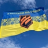 prapor-z-podiakoiu-vid-3-oshbr-syno-zhovta-vyshyvanka.jpg