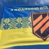 prapor-z-podiakoiu-vid-3-oshbr-syno-zhovta-vyshyvanka2.jpg