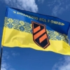 prapor-z-podiakoiu-vid-3-oshbr-syno-zhovta-vyshyvanka4.jpg