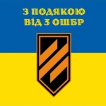 prapor-z-podiakoiu-vid-3-oshbr-syno-zhovtyi-2.jpg