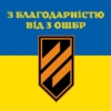 prapor-z-podiakoiu-vid-3-oshbr-syno-zhovtyi-6.jpg