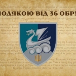 prapor-z-podiakoiu-vid-36-obrmp-novyi-lohotyp-2.jpg