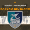 prapor-z-podiakoiu-vid-36-obrmp-novyi-lohotyp-khaki-2.jpg