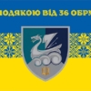 prapor-z-podiakoiu-vid-36-obrmp-novyi-lohotyp-syno-zhovtyi-2-2.jpg