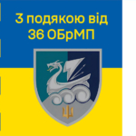 prapor-z-podiakoiu-vid-36-obrmp-novyi-lohotyp-syno-zhovtyi-3.jpg