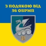 prapor-z-podiakoiu-vid-36-obrmp-novyi-lohotyp-syno-zhovtyi-6.jpg