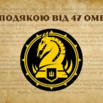 prapor-z-podiakoiu-vid-47-ombr-1.jpg