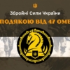 prapor-z-podiakoiu-vid-47-ombr-2.jpg