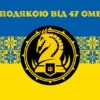 prapor-z-podiakoiu-vid-47-ombr-syno-zhovtyi-3.jpg