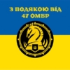 prapor-z-podiakoiu-vid-47-ombr-syno-zhovtyi-5.jpg