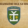 prapor-z-podiakoiu-vid-54-ombr-1.jpg