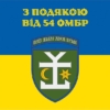prapor-z-podiakoiu-vid-54-ombr-syno-zhovtyi-1.jpg