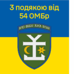 prapor-z-podiakoiu-vid-54-ombr-syno-zhovtyi-2.jpg