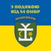 prapor-z-podiakoiu-vid-54-ombr-syno-zhovtyi-5.jpg