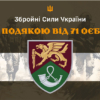 prapor-z-podiakoiu-vid-71-oyebr-new-khaki.jpg