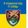 prapor-z-podiakoiu-vid-71-oyebr-new-syno-zhovtyi-2-2.jpg
