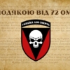 prapor-z-podiakoiu-vid-72-ombr-1.jpg