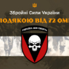 prapor-z-podiakoiu-vid-72-ombr-2-4.jpg