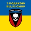 prapor-z-podiakoiu-vid-72-ombr-syno-zhovtyi-1-1.jpg