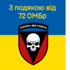 prapor-z-podiakoiu-vid-72-ombr-syno-zhovtyi-2-1.jpg
