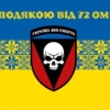prapor-z-podiakoiu-vid-72-ombr-syno-zhovtyi-3-1.jpg